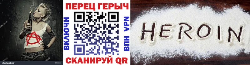Героин гречка Краснозаводск