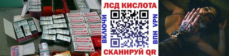 Лсд 25 экстази кислота  shop как зайти  Краснозаводск 