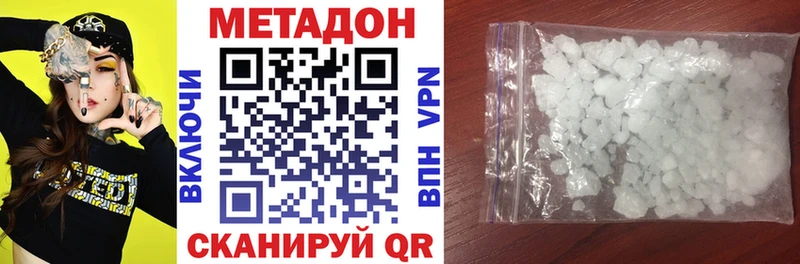 Метадон белоснежный блэк спрут ссылка Краснозаводск сколько стоит